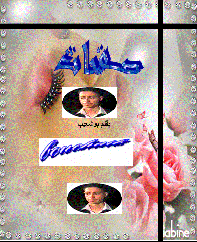 safahat
